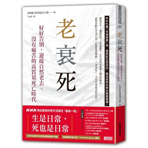 衰死|老衰死到底是什麼？年老為何會導致死亡